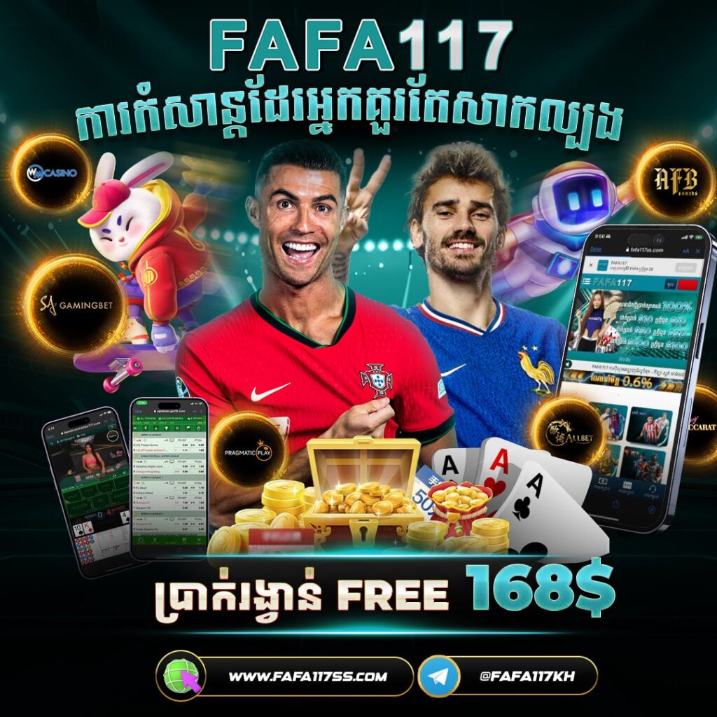 FAFA117